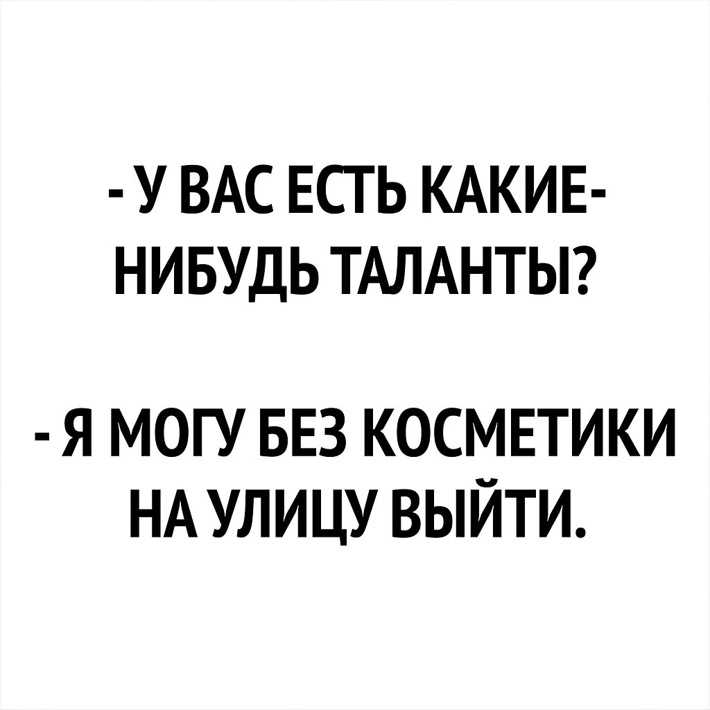 Талантливая прикол. Высказывания о талантливых людях. Талант мем. Демотиваторы про талант. Мемы про талант.