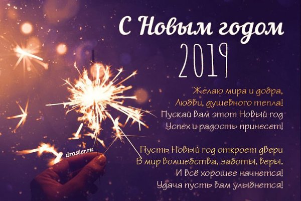 Пусть Каждый Новый Год