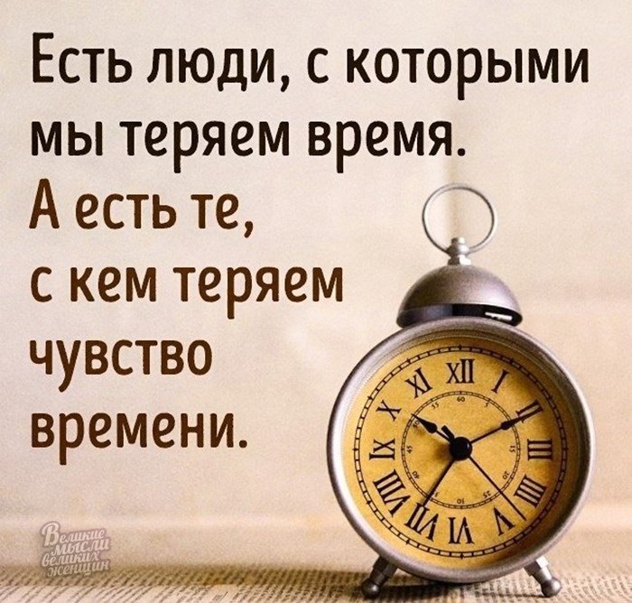 Фото Хорошо Что Есть Время