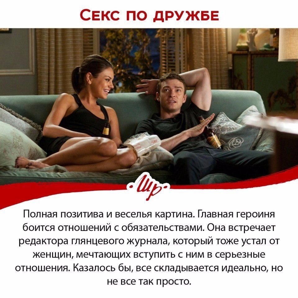 Мужская Дружба Секс