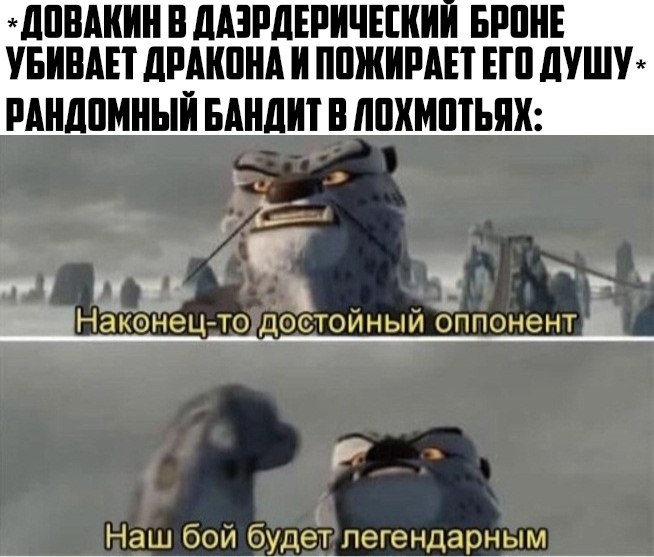 Наша битва будет легендарной картинка