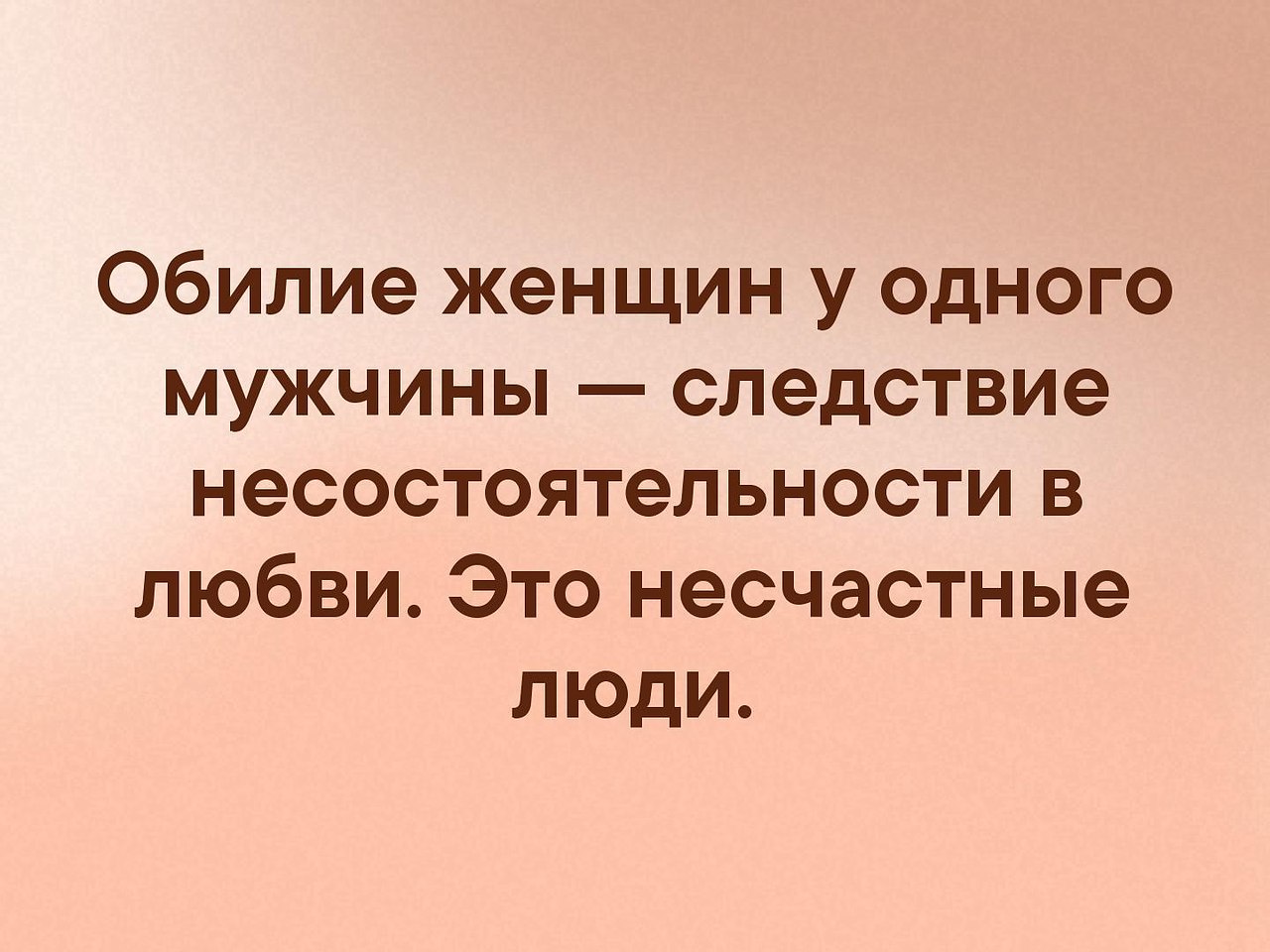 Обилие это. Что такое обилие у женщин. Люблю женщин и их обилие. Люблю мужчин и их обилие. Обилие любви это.