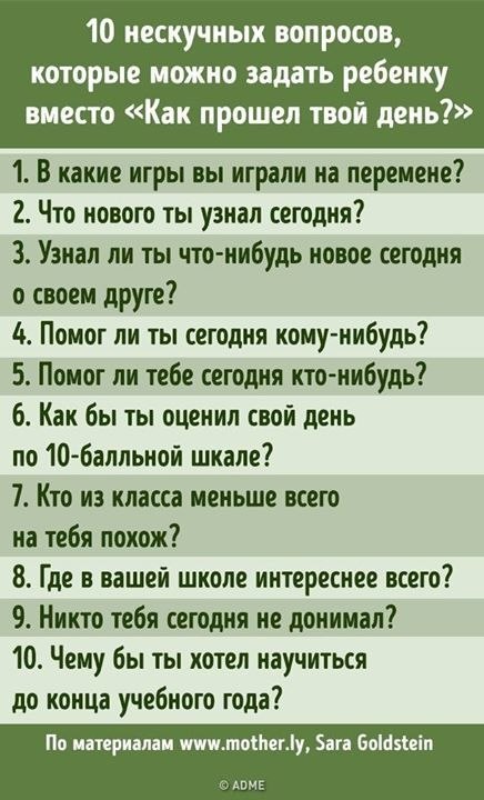 Какие Вопросы Задавать Парню При Знакомстве Вконтакте