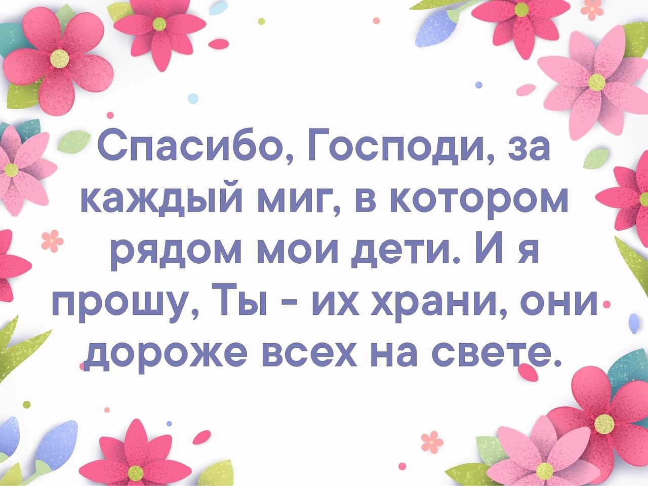 Мои дети лучшие на свете. Мои дети самые лучшие на свете. Моя мама лучшая на свете. Моя мамочка лучшая на свете. Моя мама лучше всех на свете.