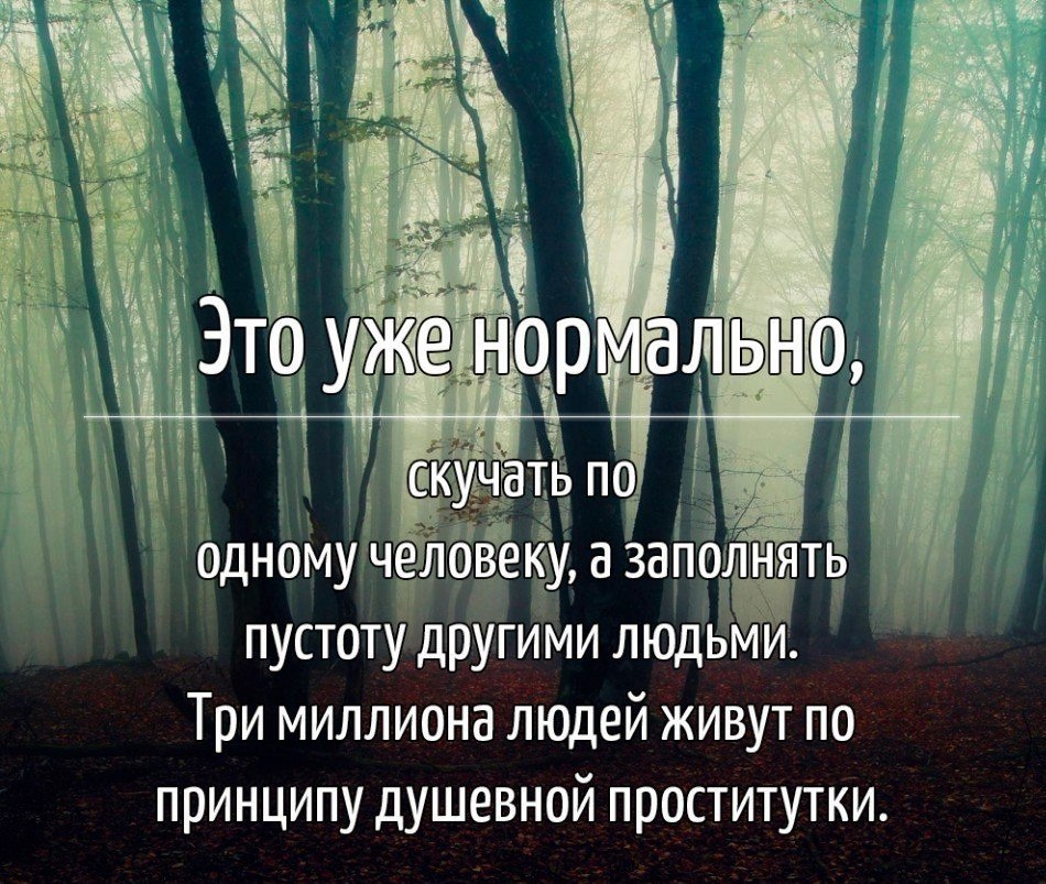 Другом в пустой и. Пустота цитаты. Цитата пустая. Пустота души цитаты. Внутри пустота цитаты.