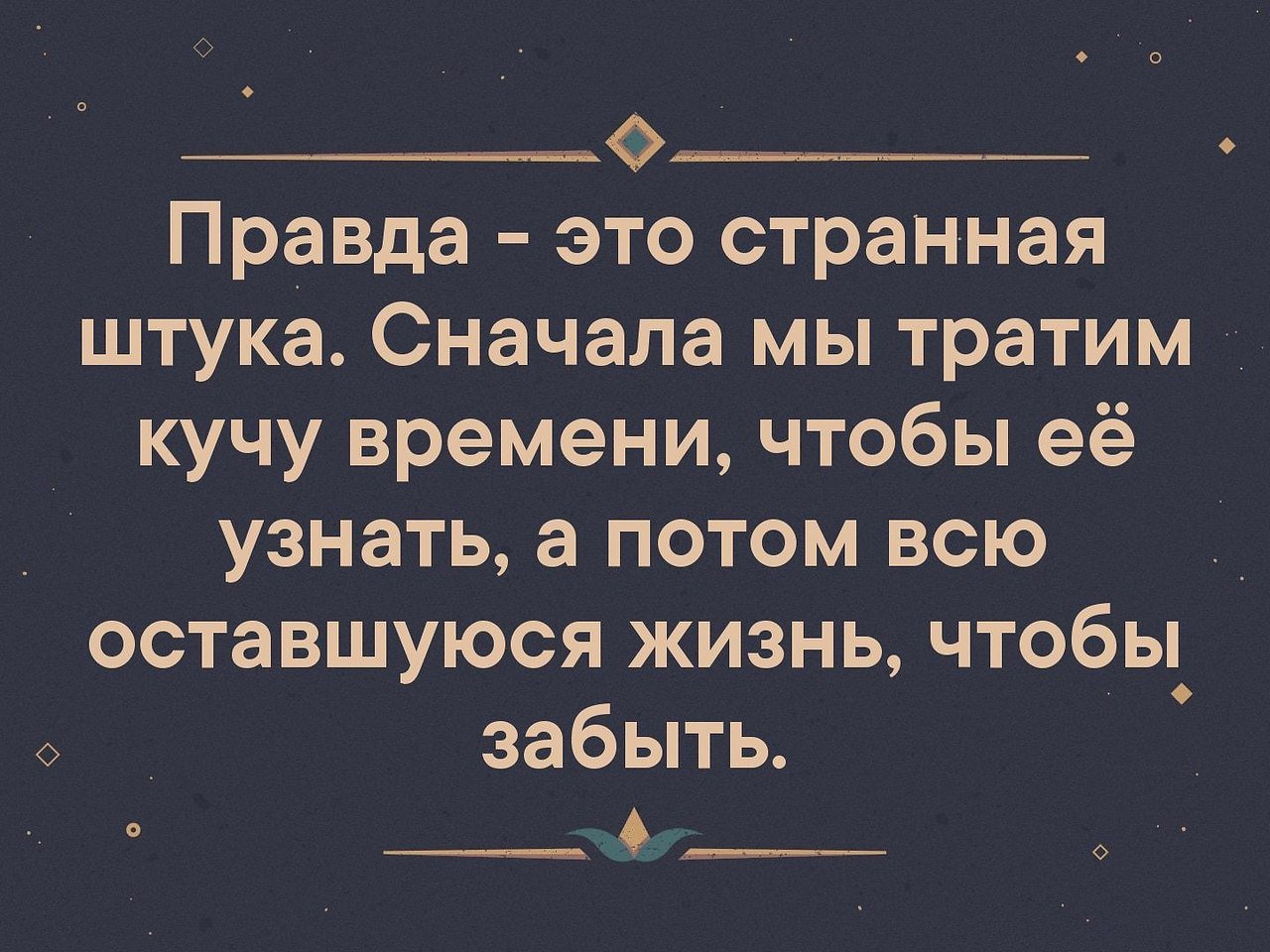 Странная штука жизнь картинки с надписями