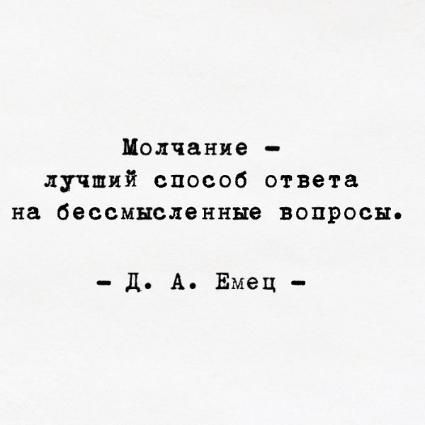 Молчание золото пословица. Молчание золото а не молчание. Молчание золото на латинском. Фраза молчание золото на латыни. Молчание золото лучшее.