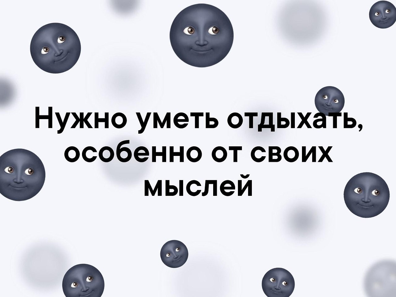 нужно отдохнуть