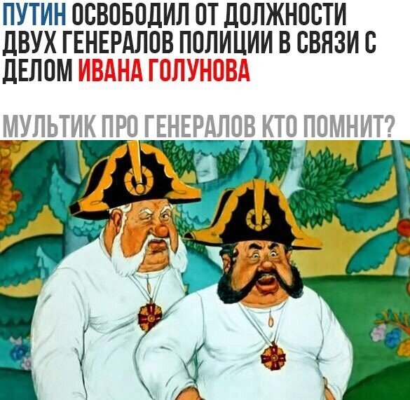 План как мужик двух генералов прокормил. Два Генерала Салтыков Щедрин. Повесть о том как один мужик генералов прокормил. Книга как один мужик двух генералов прокормил. Повесть о том как мужик двух генералов прокормил книга.