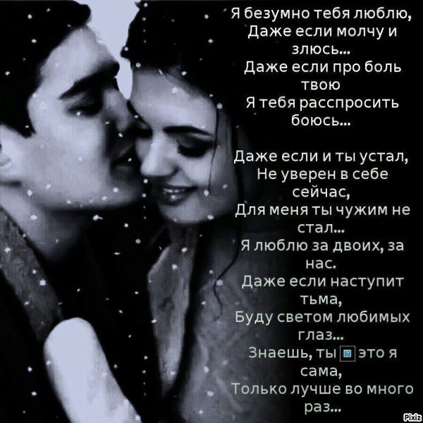 Безумно люблю картинки мужчине