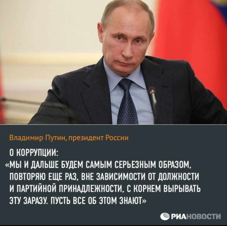 Где посадки путин картинки