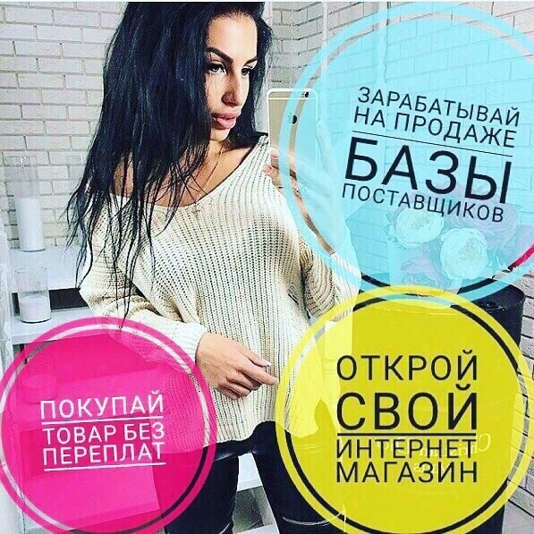 Хочу Заняться Интернет Магазином Одежды