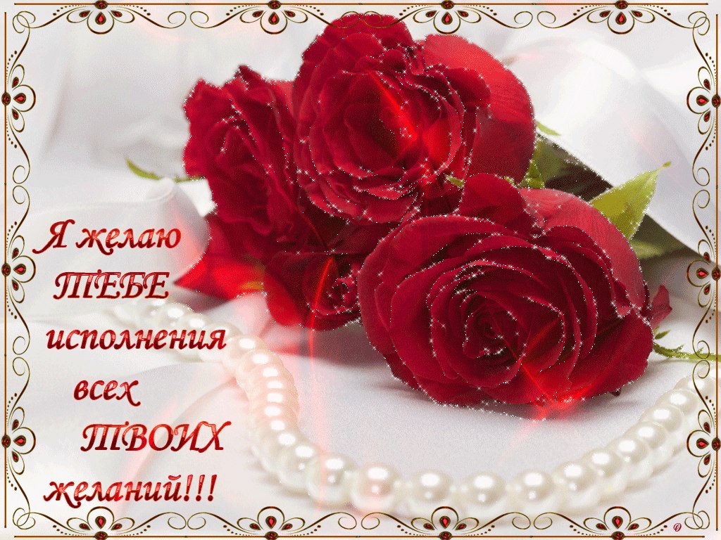 Открытки пожилания