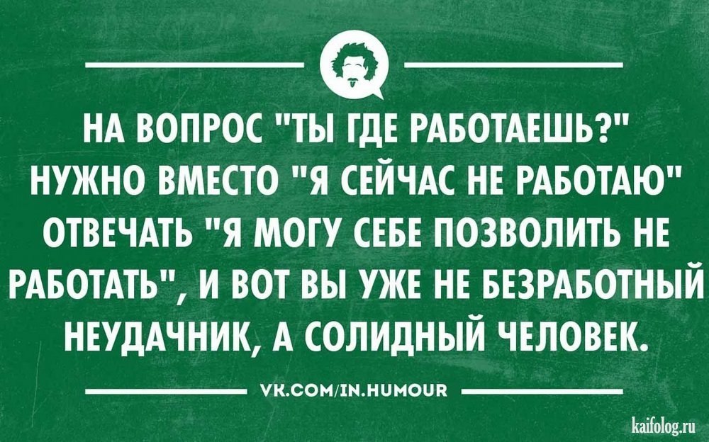 Приколы про бизнес в картинках