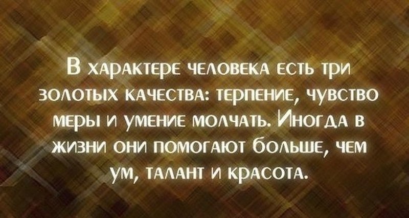 Поцелуй, картинка с мудростью о терпении