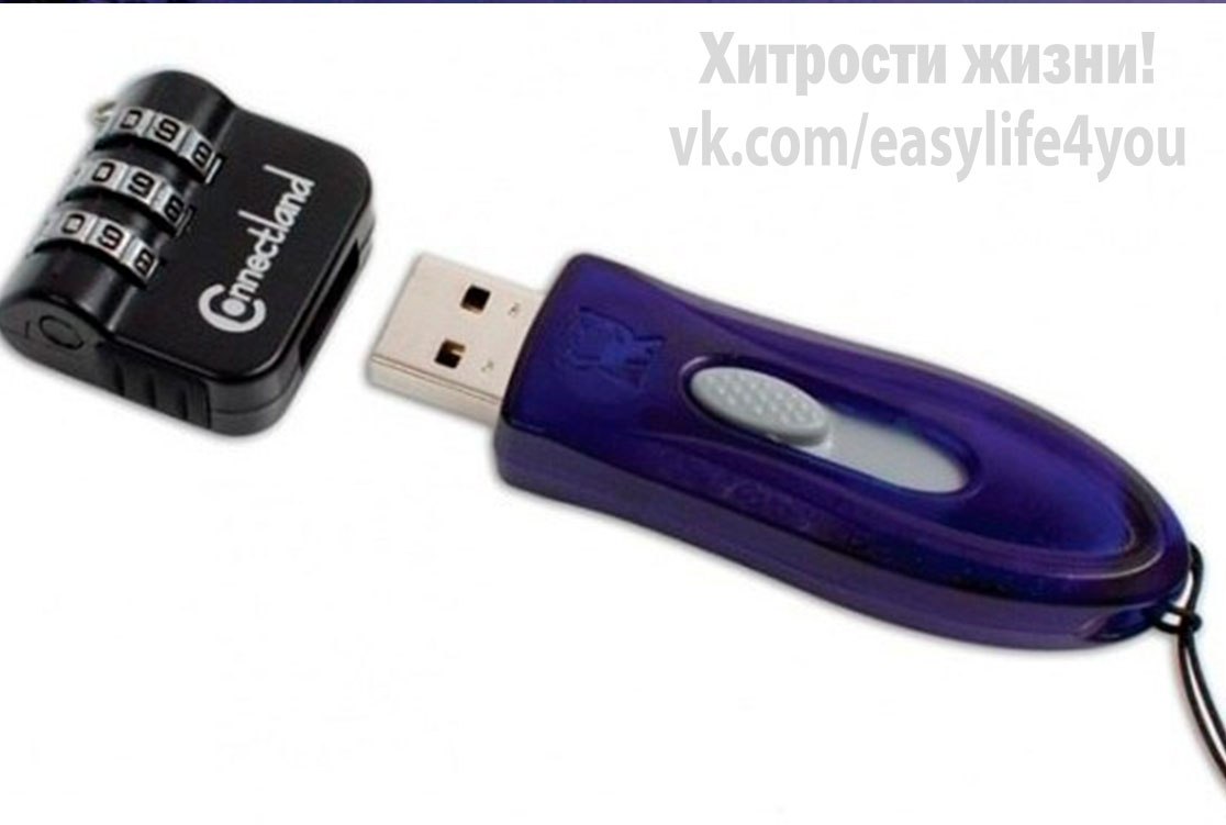 Флешка с паролем. Флешка с криптозащитой. Флешка с кодовым замком. USB замок. Флешка в виде замка.