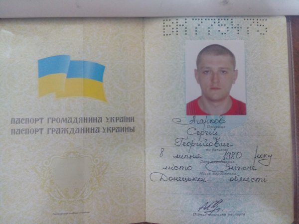 Фото паспорта украины с лицом владельца