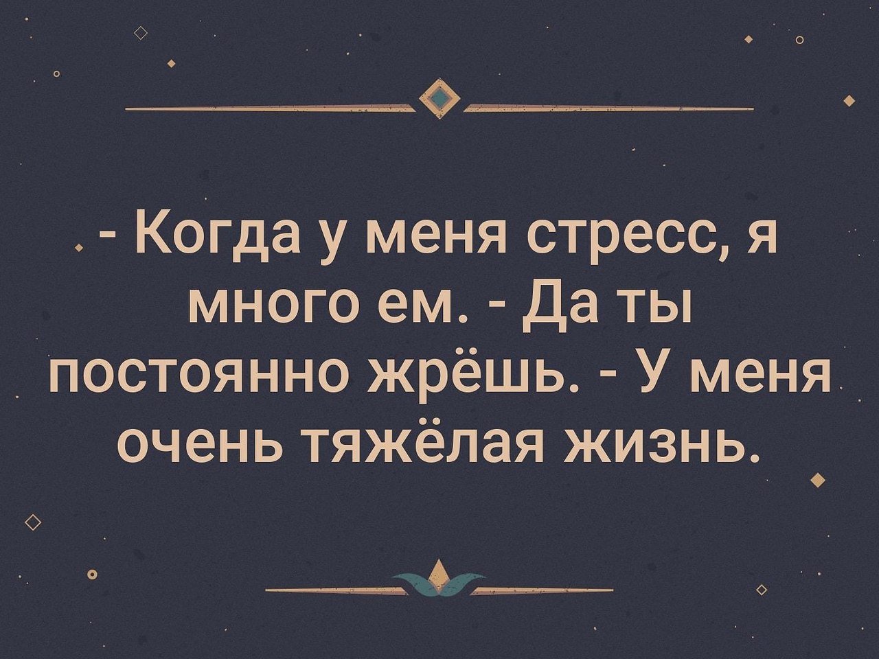 Жизнь тяжелая штука картинки