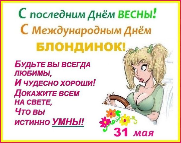 Белокурая мадама проводит время за приятным онанизмом Белокурая мадама проводит время за приятным онанизмом