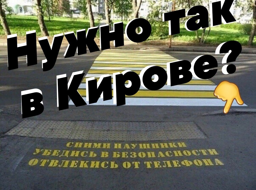 Типичный киров