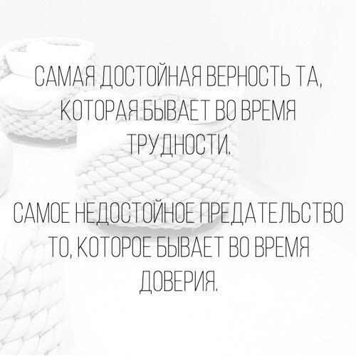 Предала в то время. Мудрые изречения. Выражения про предательство. Если человек тебя предал цитаты. Предала в то время.