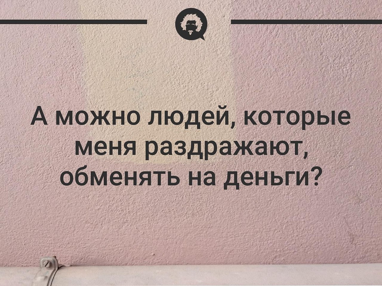 Слова раздражающие людей. Люди которых я раздражаю. Люди которые всех раздражают. Что меня раздражает. Есть категория людей которые.