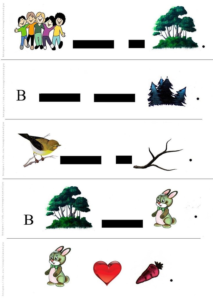 Предложения по картинкам для дошкольников