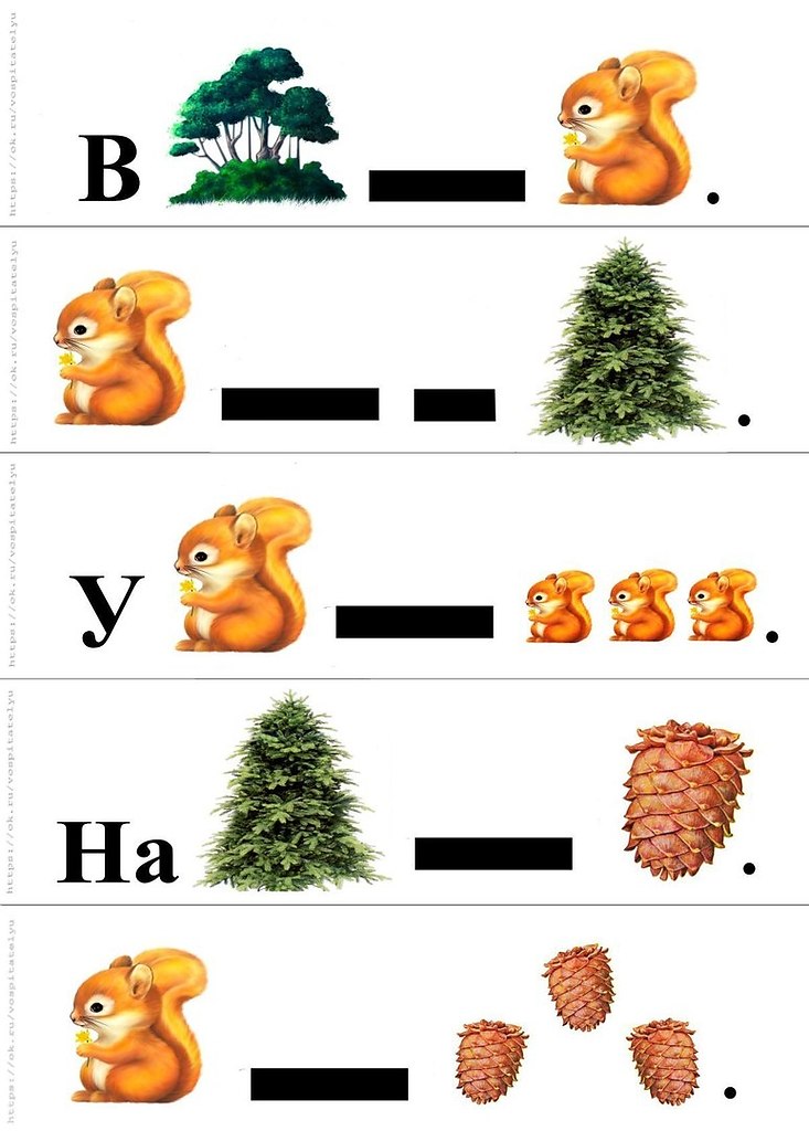 Схемы для составления предложений