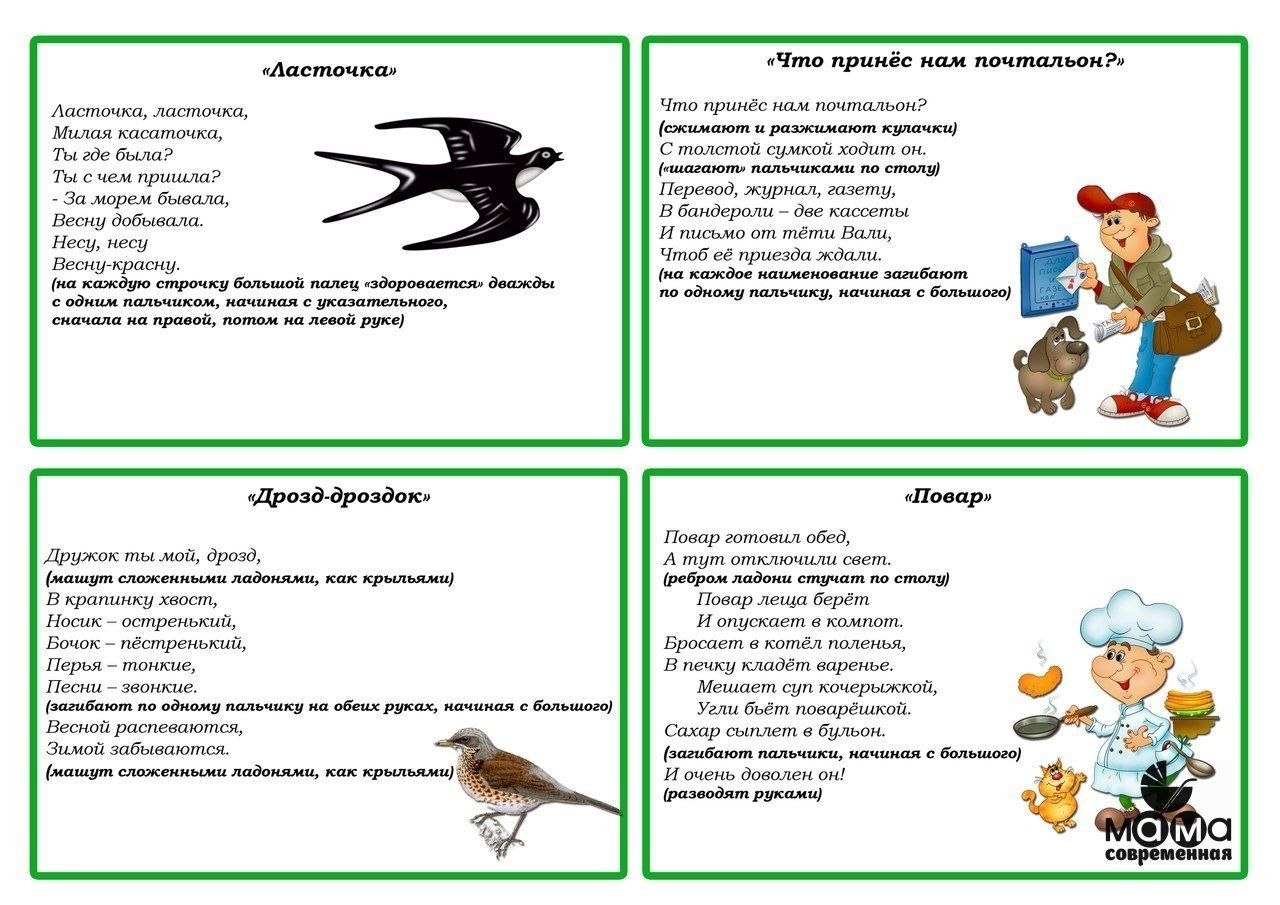 Картотека пальчиковых игр в младшей группе с картинками