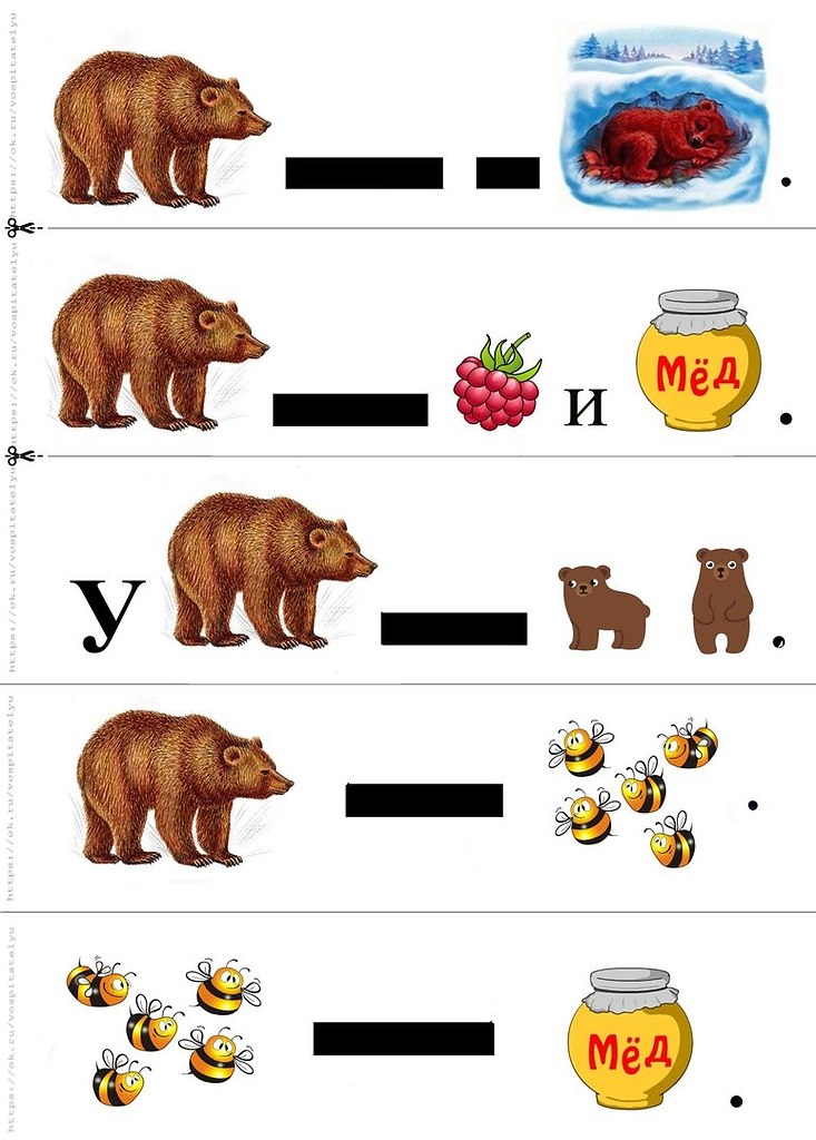 Схемы предложений для дошкольников презентация