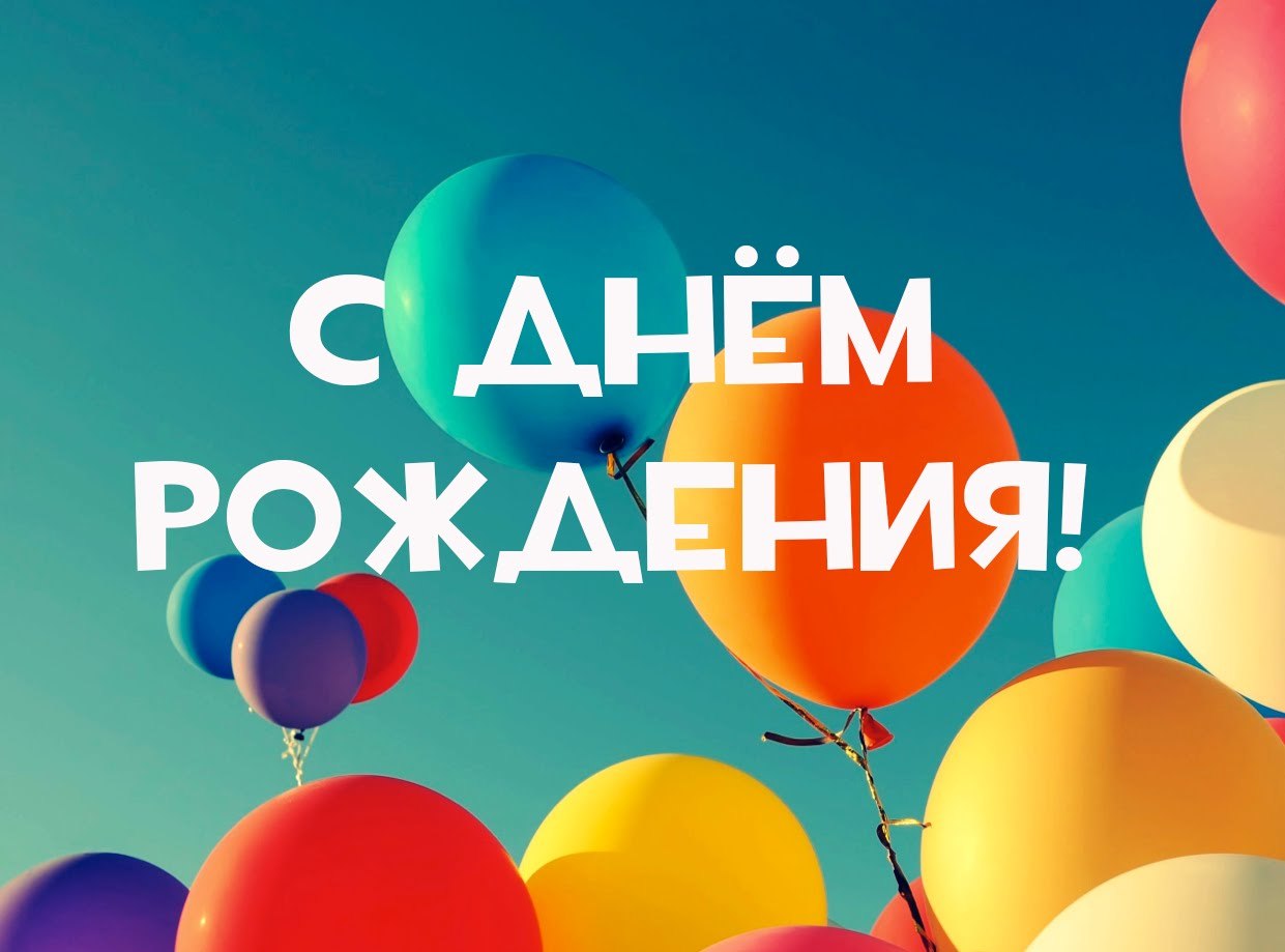 Открытка на день рождение коллеге женщине