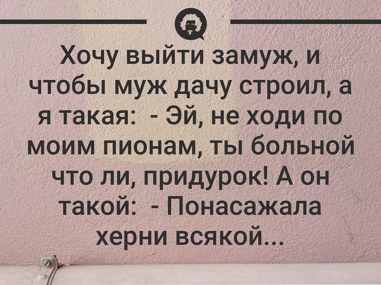 Хочу замуж картинки