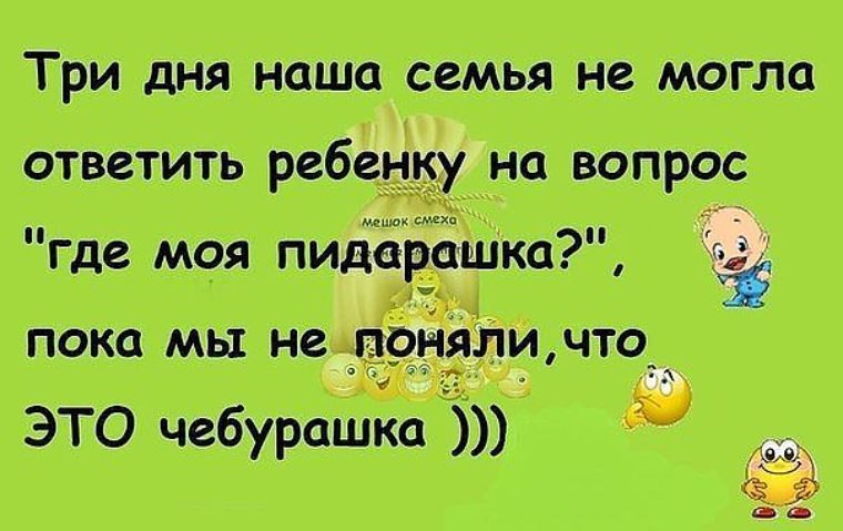 Смех да и только картинки с надписями прикольные