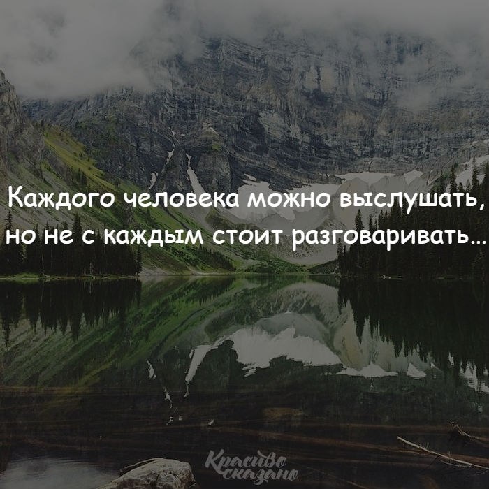 Каждая стоит. Каждого человека можно выслушать но не с каждым стоит разговаривать. Выслушать цитаты. Могу выслушать. Но не каждого можно выслушать с каждым.