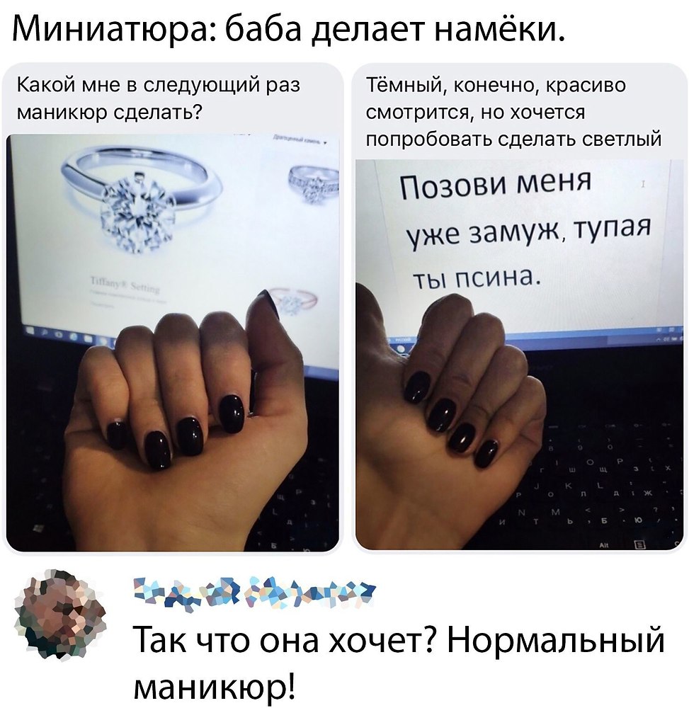 Намек в картинках