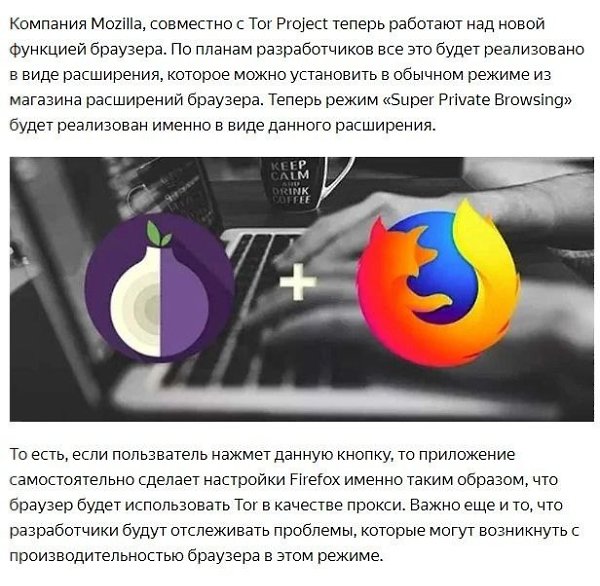 Тор мозила браузер megaruzxpnew4af браузер тор как поставить русский язык в mega