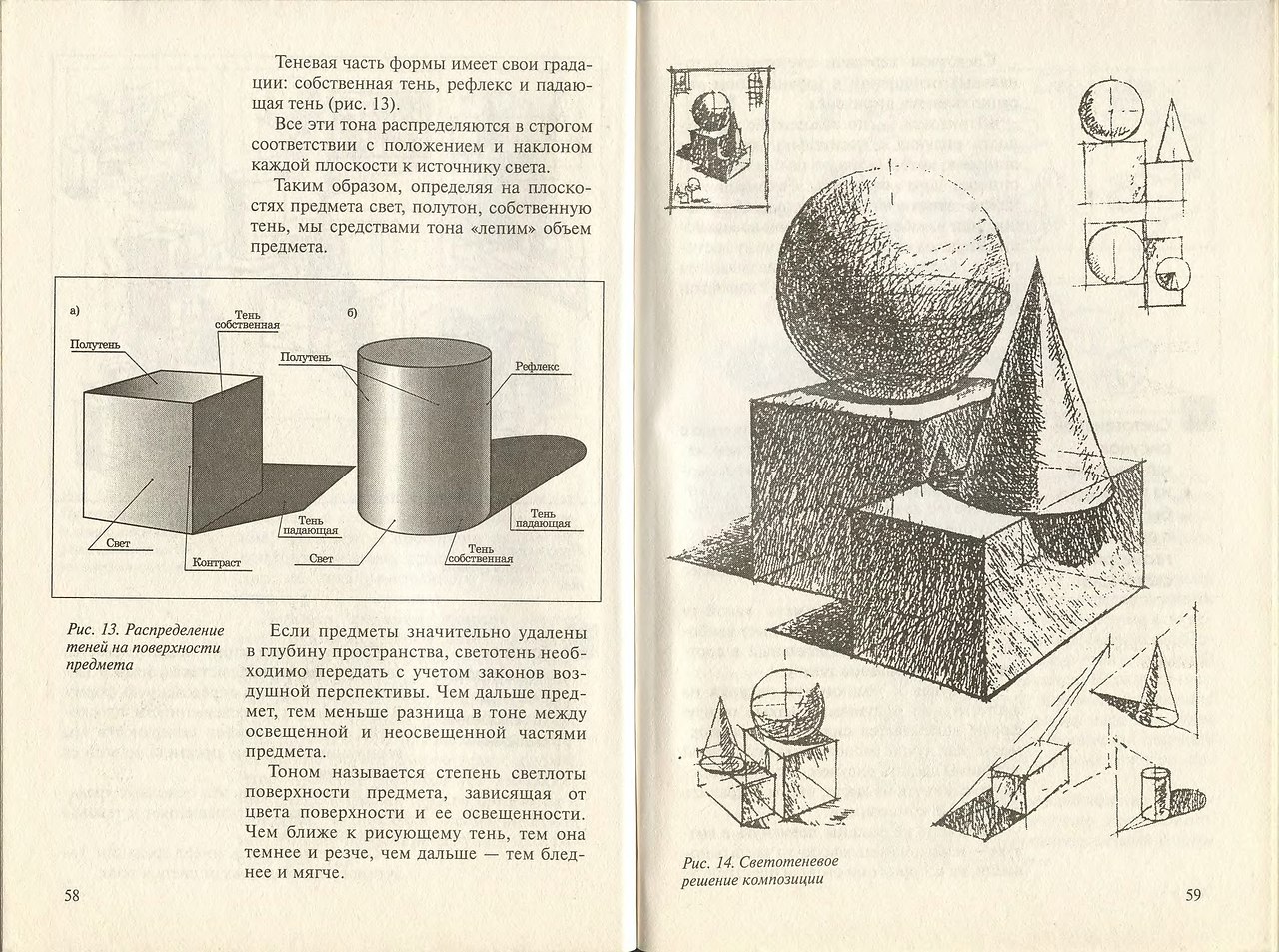 Технический рисунок книга