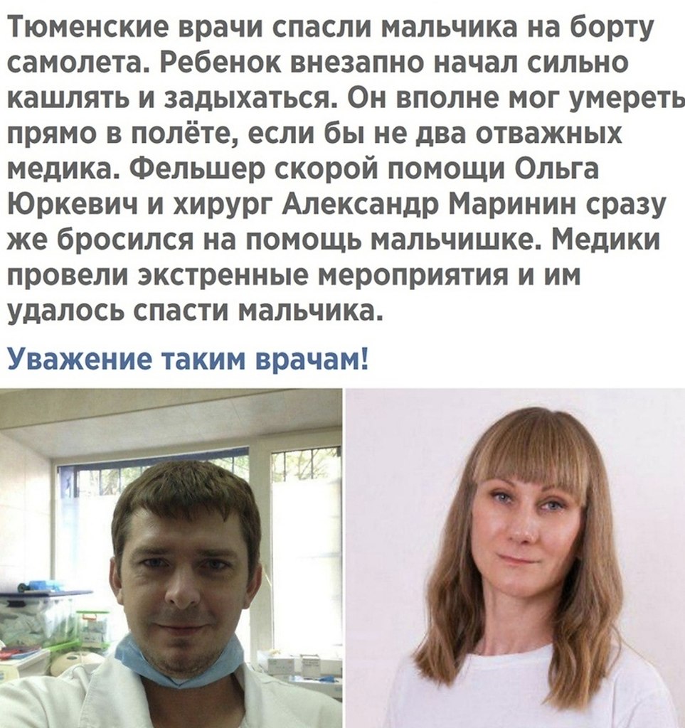 Стране нужны. Маринин врач Тюмень. Страна должна знать своих героев в лицо кто сказал. Маринин уролог Тюмень врач. Мы должны знать героев в лицо.