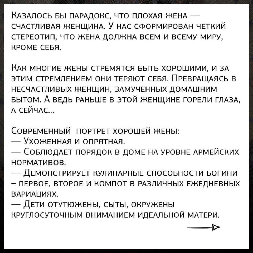 Плохая жена. Плохая жена счастливая женщина. Счастливая жена плохая жена. Что обозначает ИНШААЛЛАХ. Как правильно писать ИНШААЛЛАХ на русском.