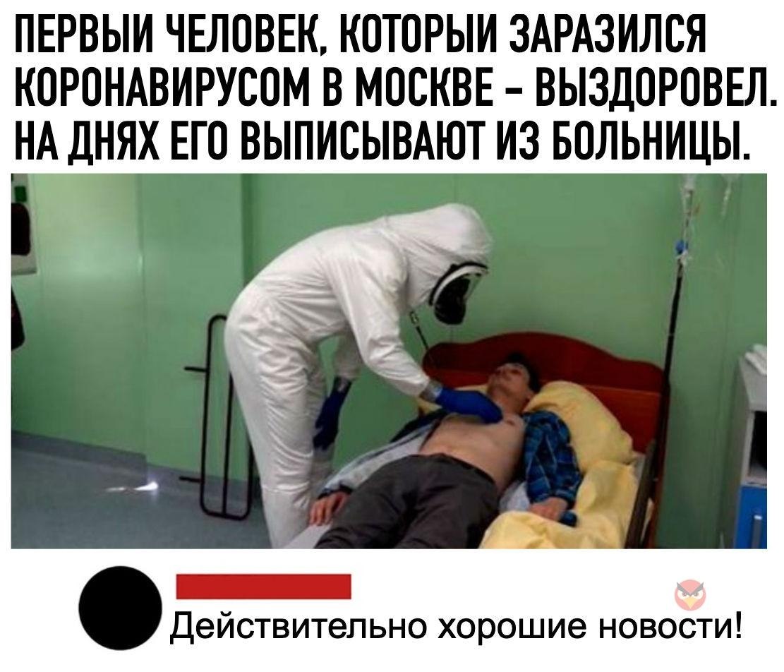 Выписали из больницы картинки