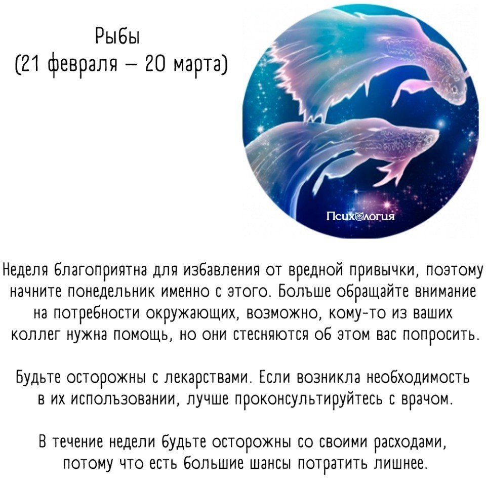 Любовный гороскоп на апрель 2024 рыбы
