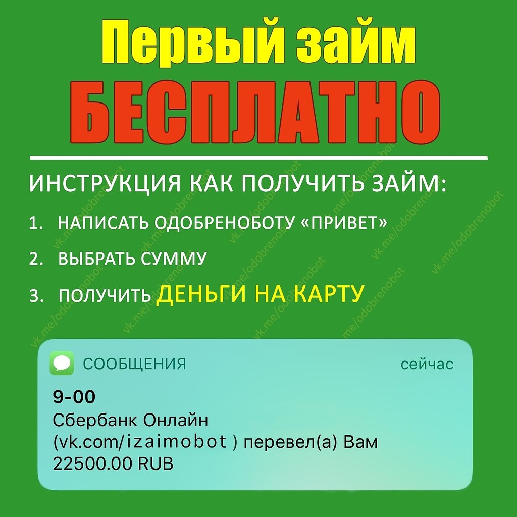 Smart credit онлайн заявка на микрозайм с плохой кредитной историей