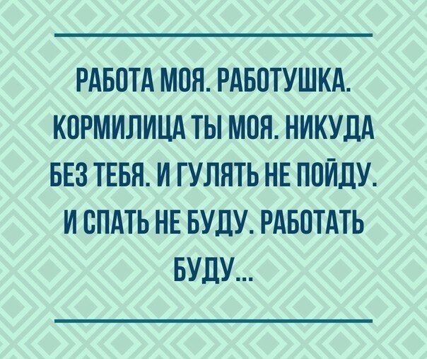 Работа работушка моя любимая картинки