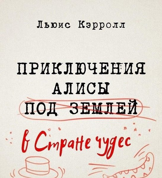 Совсем Того Книга Купить