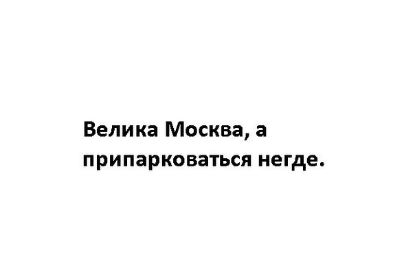 Московский показание. «Москва инструкция по пременению» лунатики.