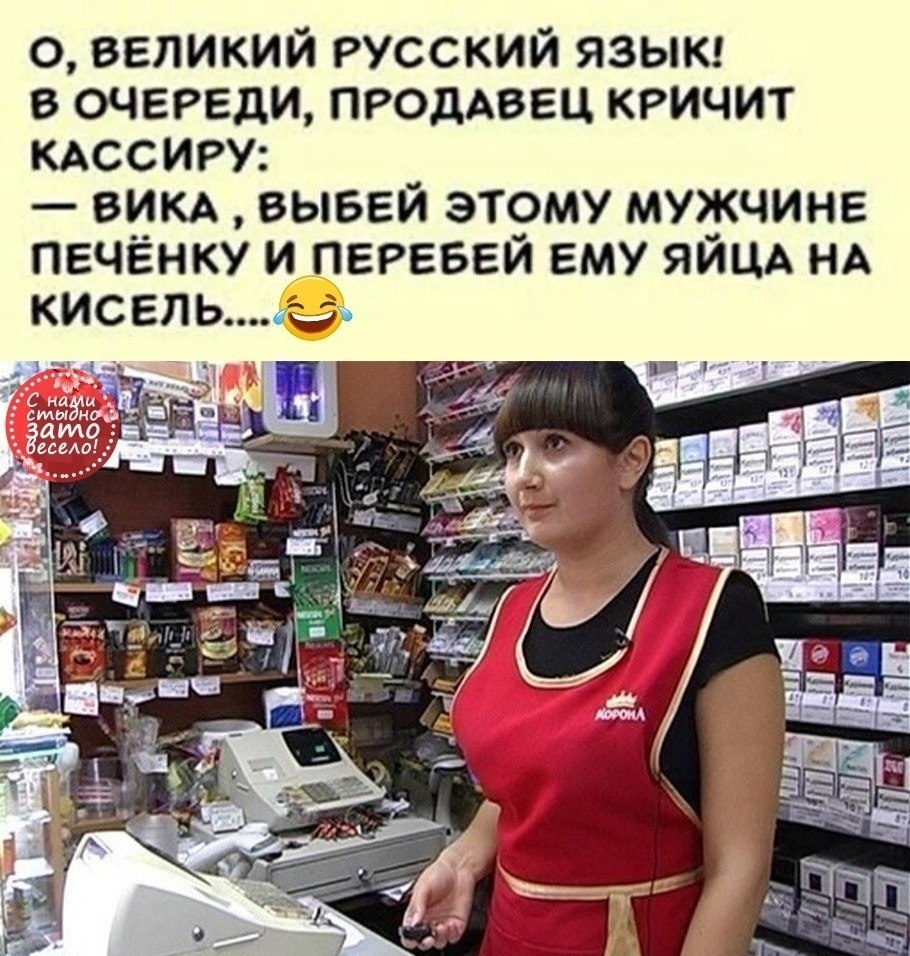 Продавец от бога