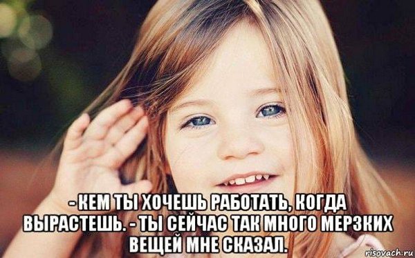Когда Я Вырасту Я Буду Фото