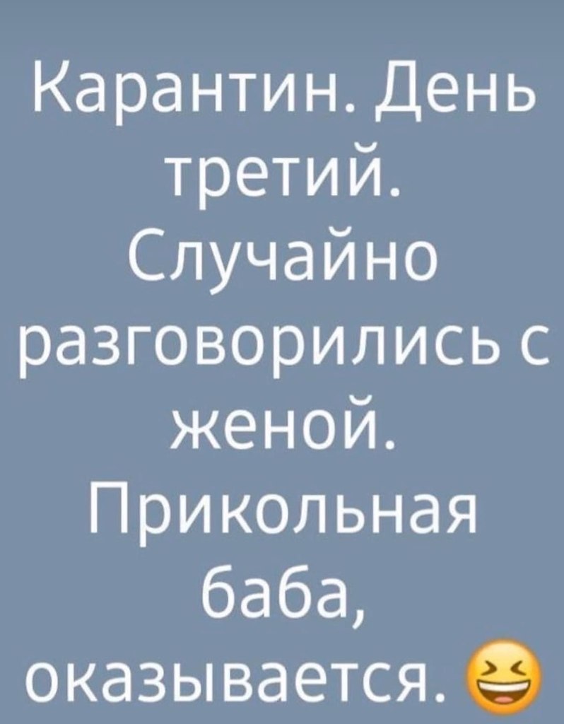Карантин картинки прикольные