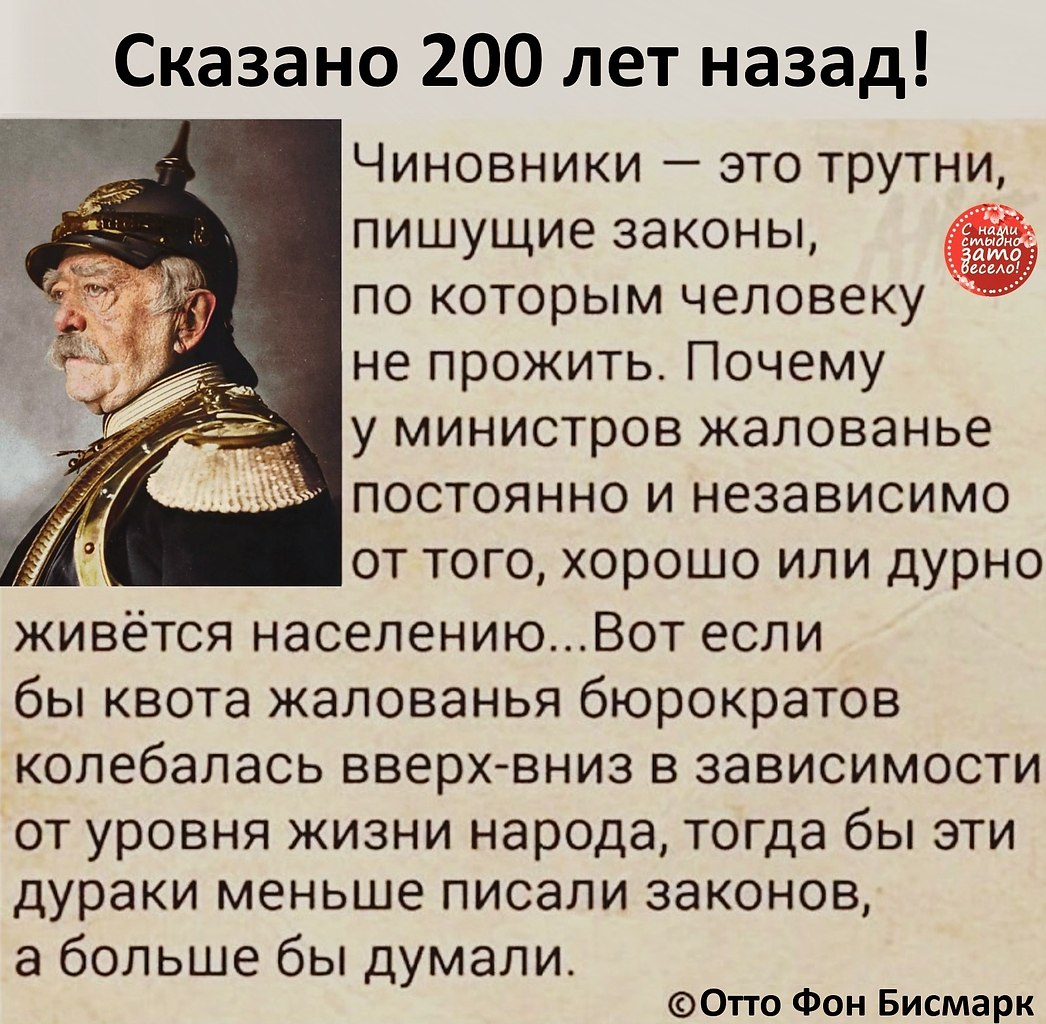 В первой цитате бисмарк говорит о планах противников россии в чем они заключались