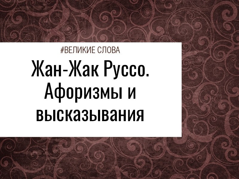 Русские пословицы и поговорки — Русский эксперт Красивые слова о любви не приходят на ум — что делать?